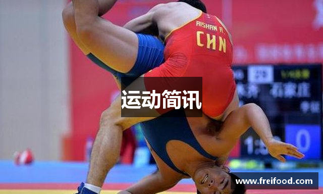 运动简讯
